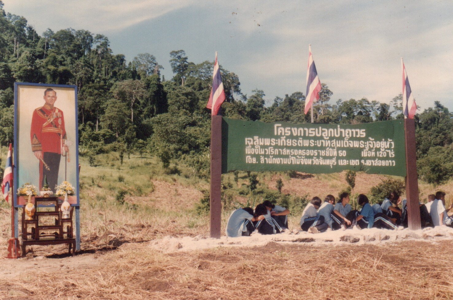 School History Photo 2